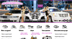 Desktop Screenshot of limos.ru