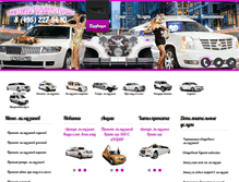 Tablet Screenshot of limos.ru