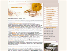 Tablet Screenshot of limos.com.ua